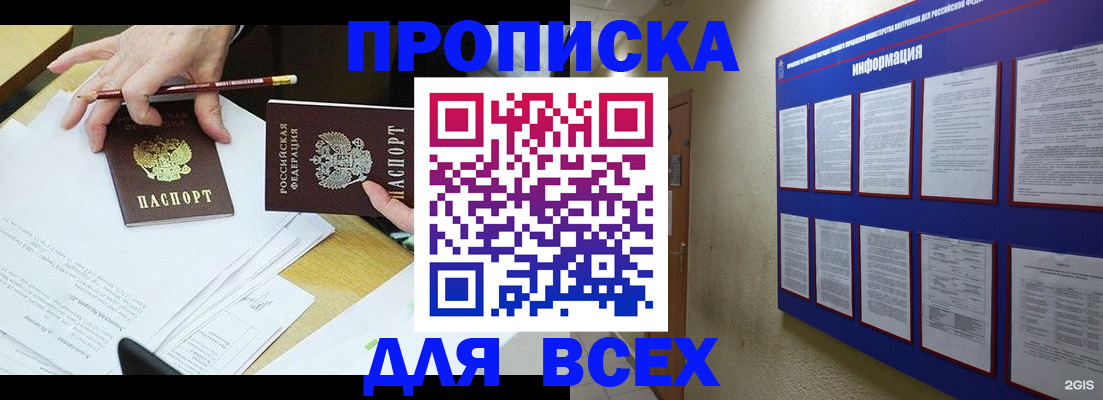 прописка ребенка в Чегеме