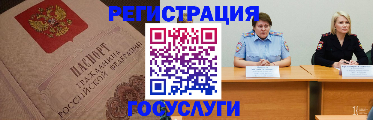временная регистрация гарантия в Чегеме
