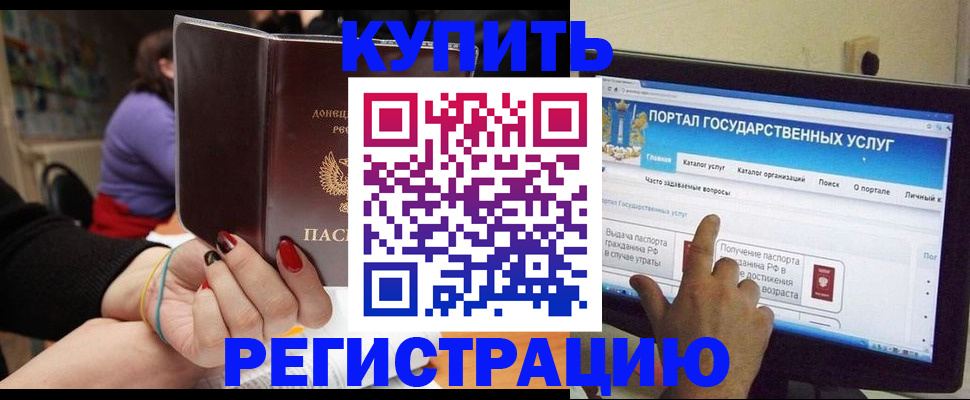 прописка для кредита в Чегеме