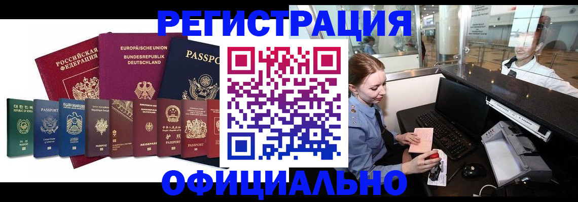 прописка для школы в Чегеме