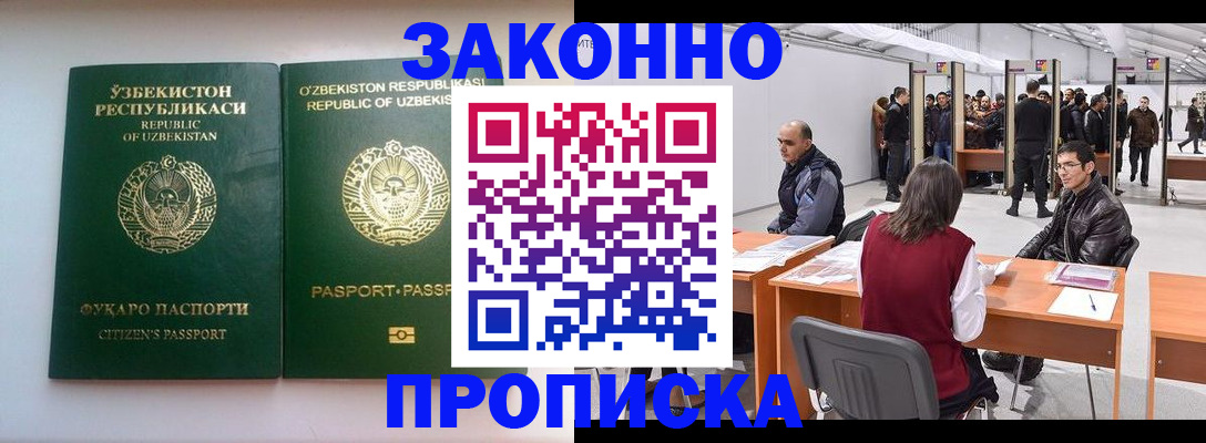 временная регистрация поиск в Чегеме